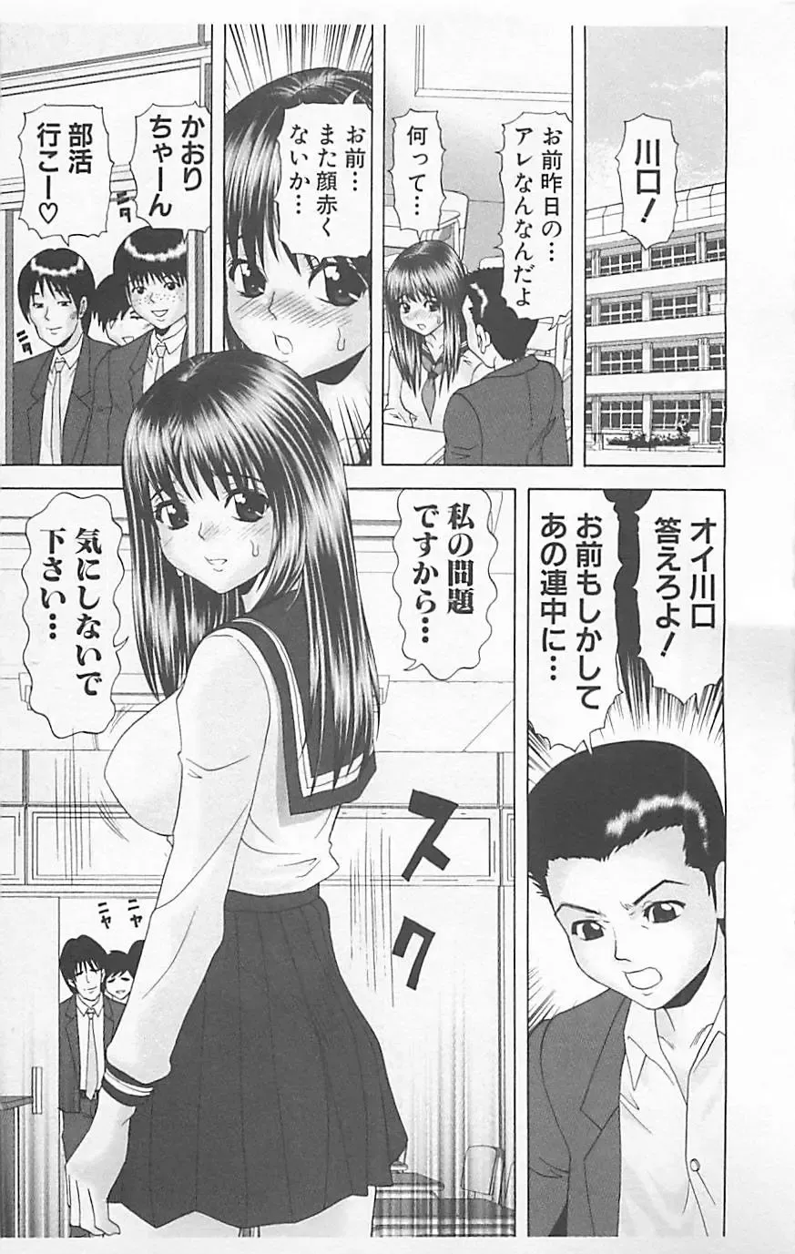 Dangerous Love Vol. 5 Fhentai - Page 105