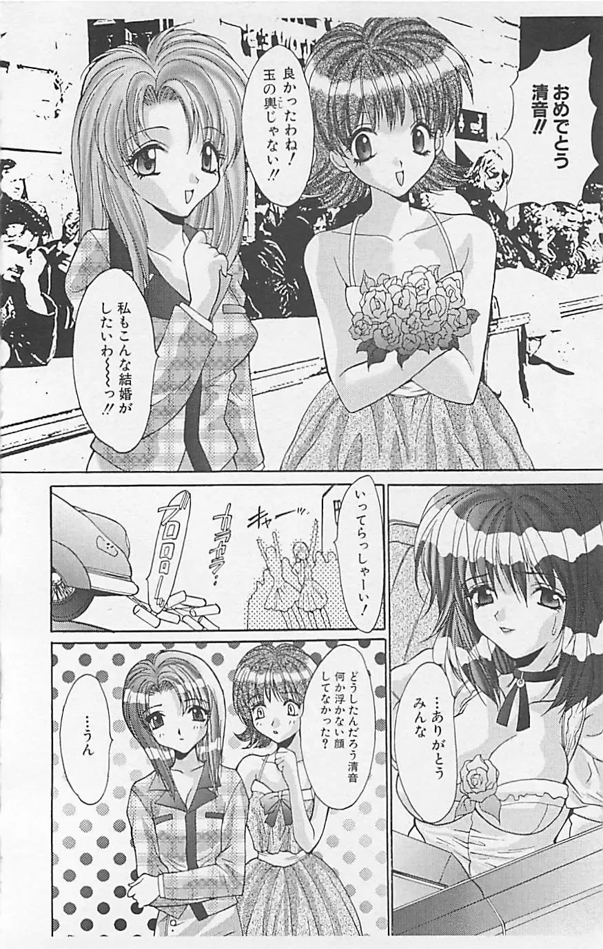 Dangerous Love Vol. 5 Fhentai - Page 118