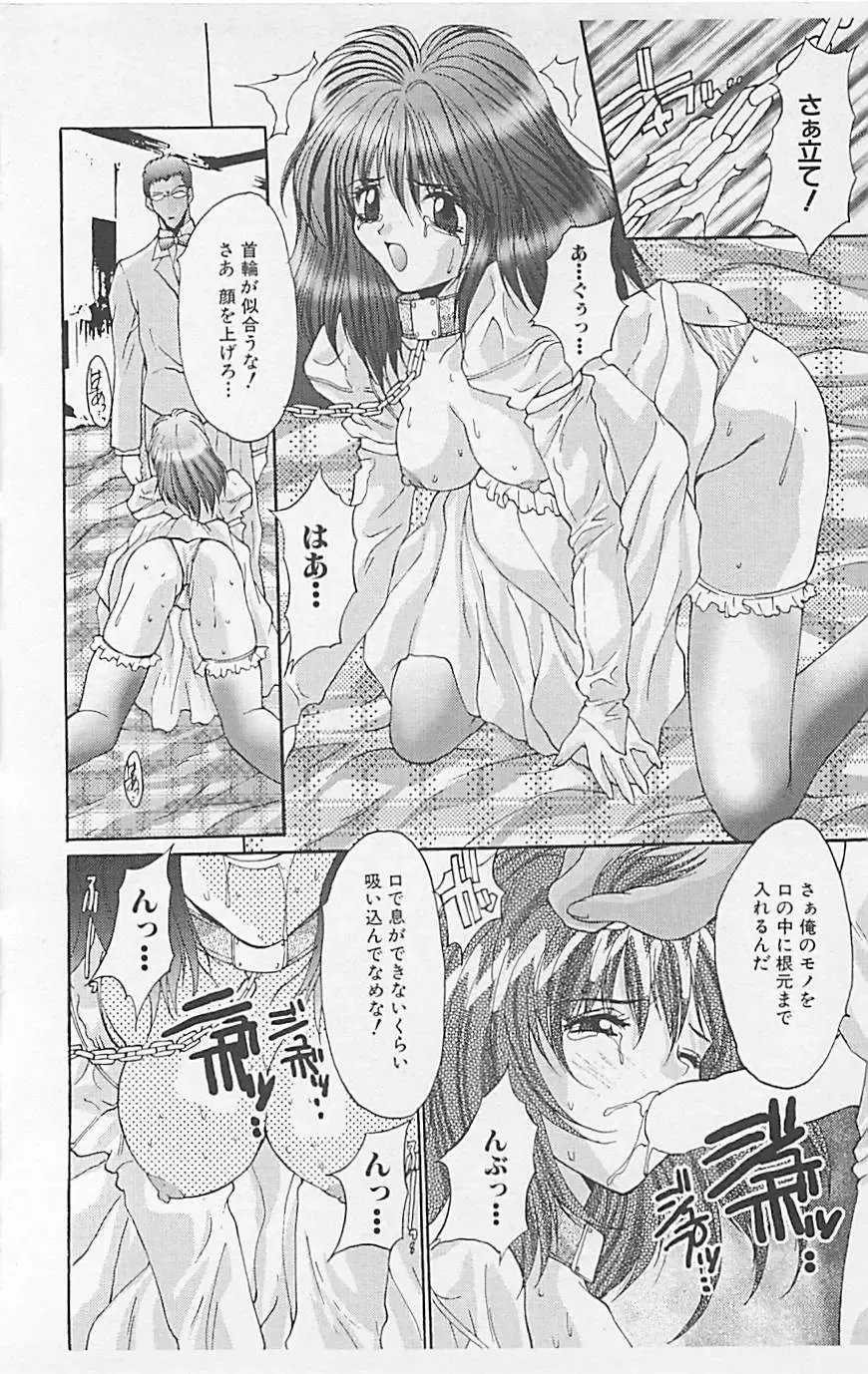 Dangerous Love Vol. 5 Fhentai - Page 122