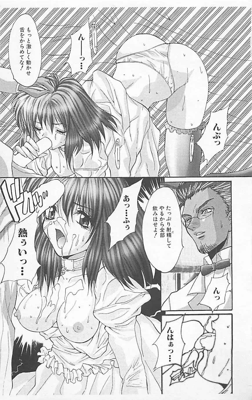 Dangerous Love Vol. 5 Fhentai - Page 123