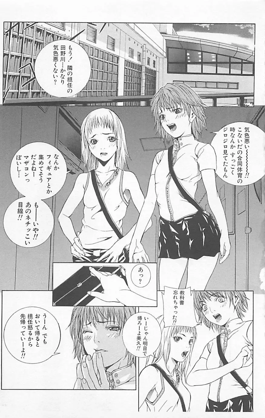 Dangerous Love Vol. 5 Fhentai - Page 131