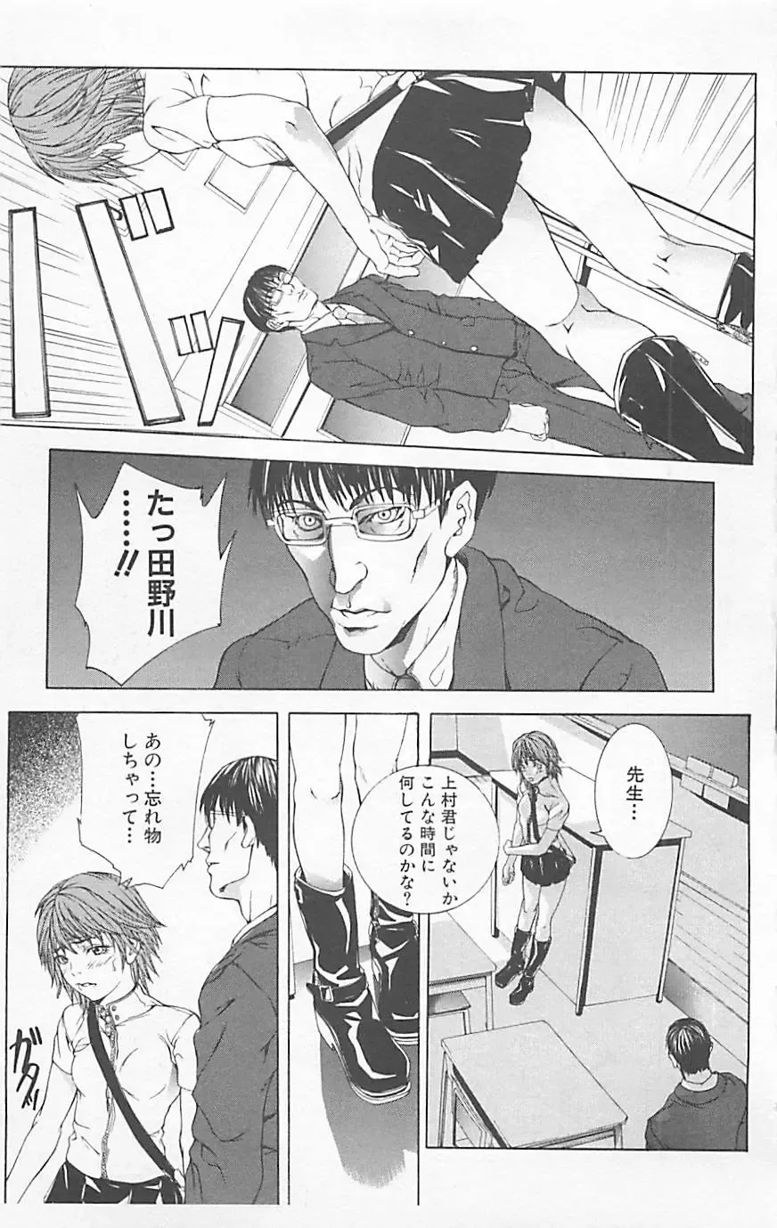 Dangerous Love Vol. 5 Fhentai - Page 133