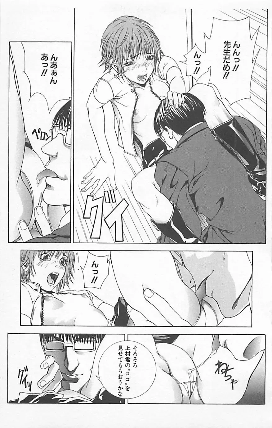 Dangerous Love Vol. 5 Fhentai - Page 137