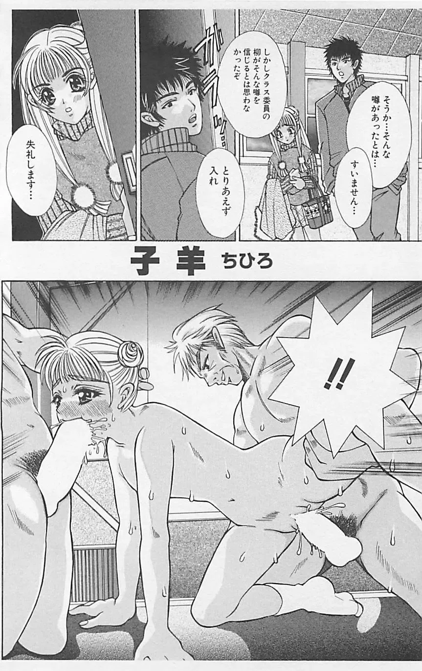 Dangerous Love Vol. 5 Fhentai - Page 148