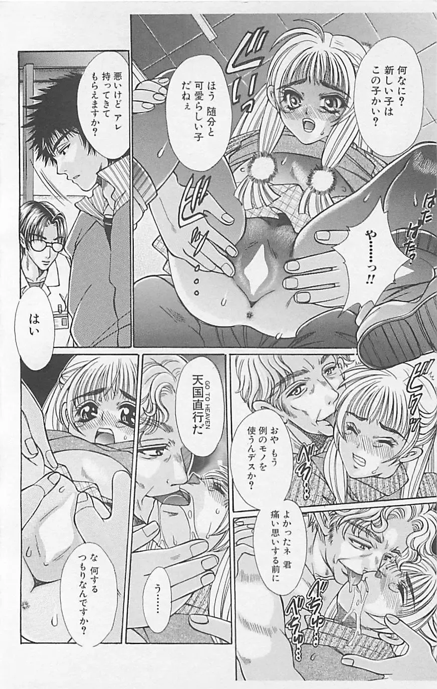 Dangerous Love Vol. 5 Fhentai - Page 152