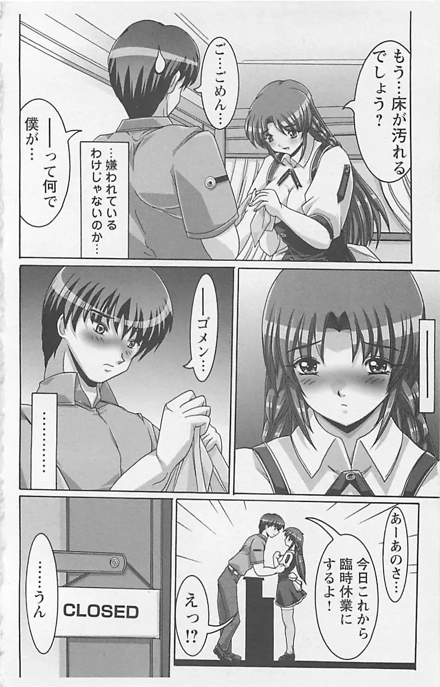 Dangerous Love Vol. 5 Fhentai - Page 164