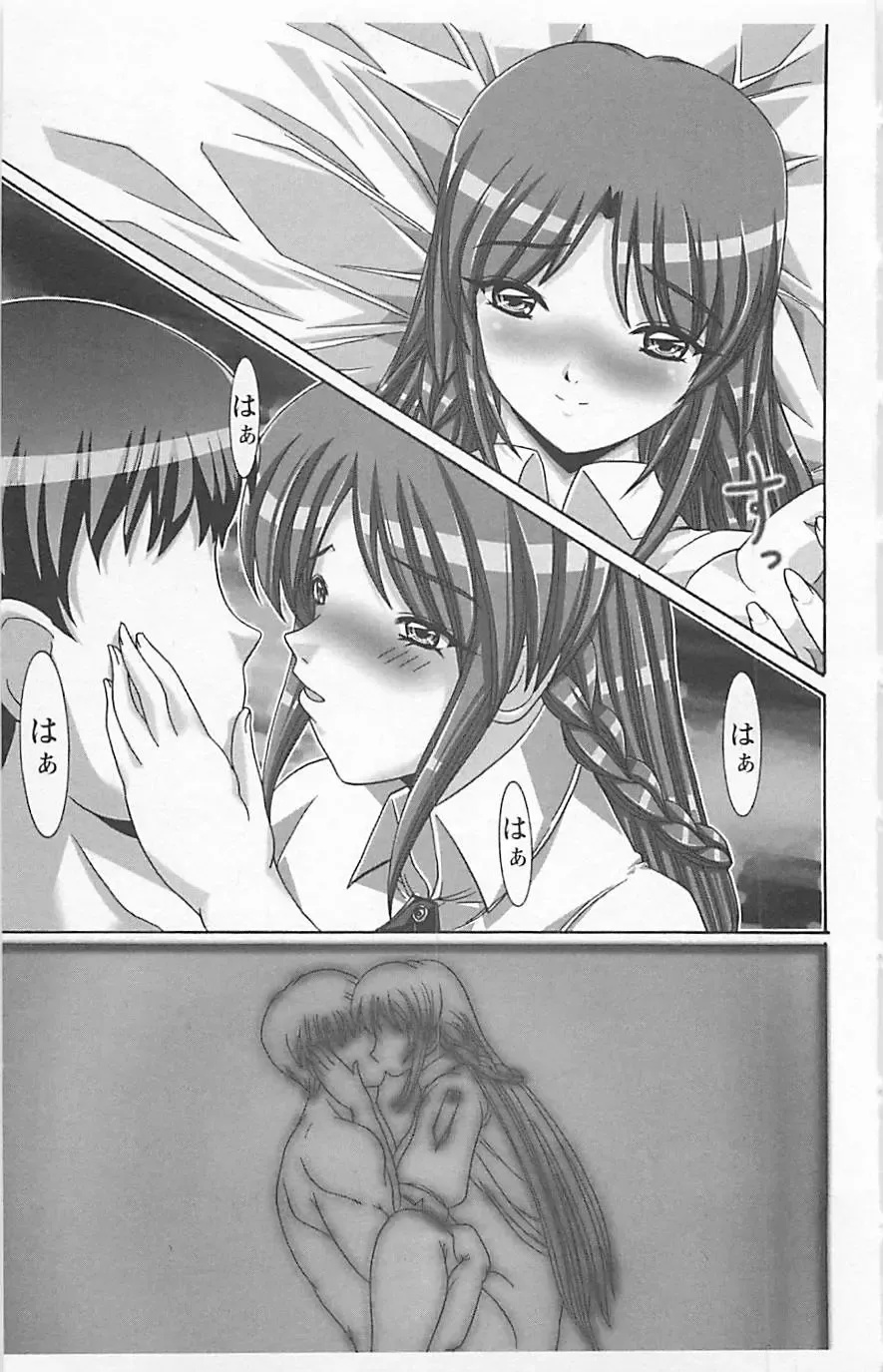 Dangerous Love Vol. 5 Fhentai - Page 173