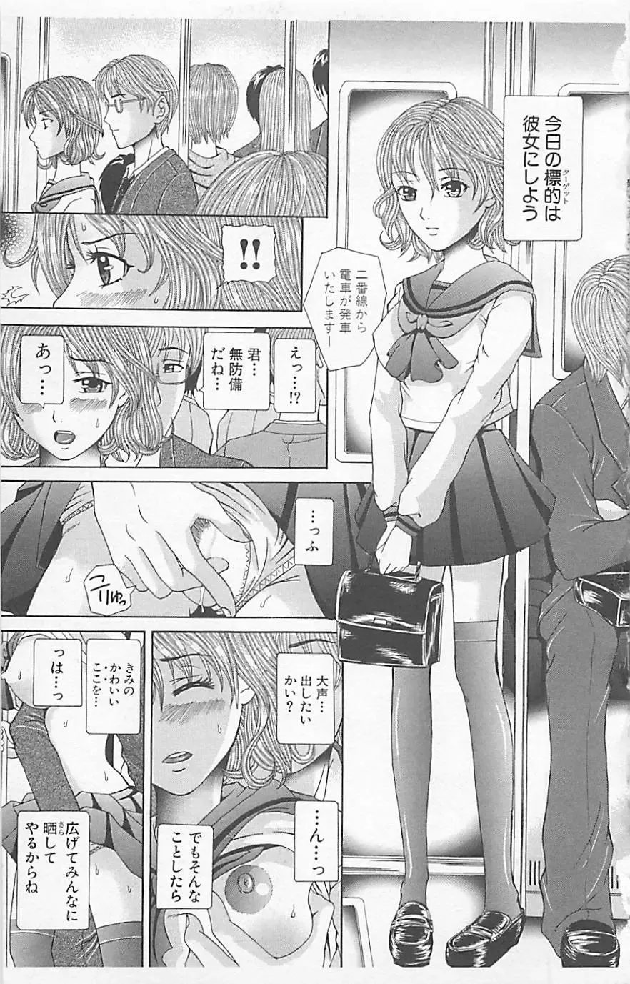 Dangerous Love Vol. 5 Fhentai - Page 195