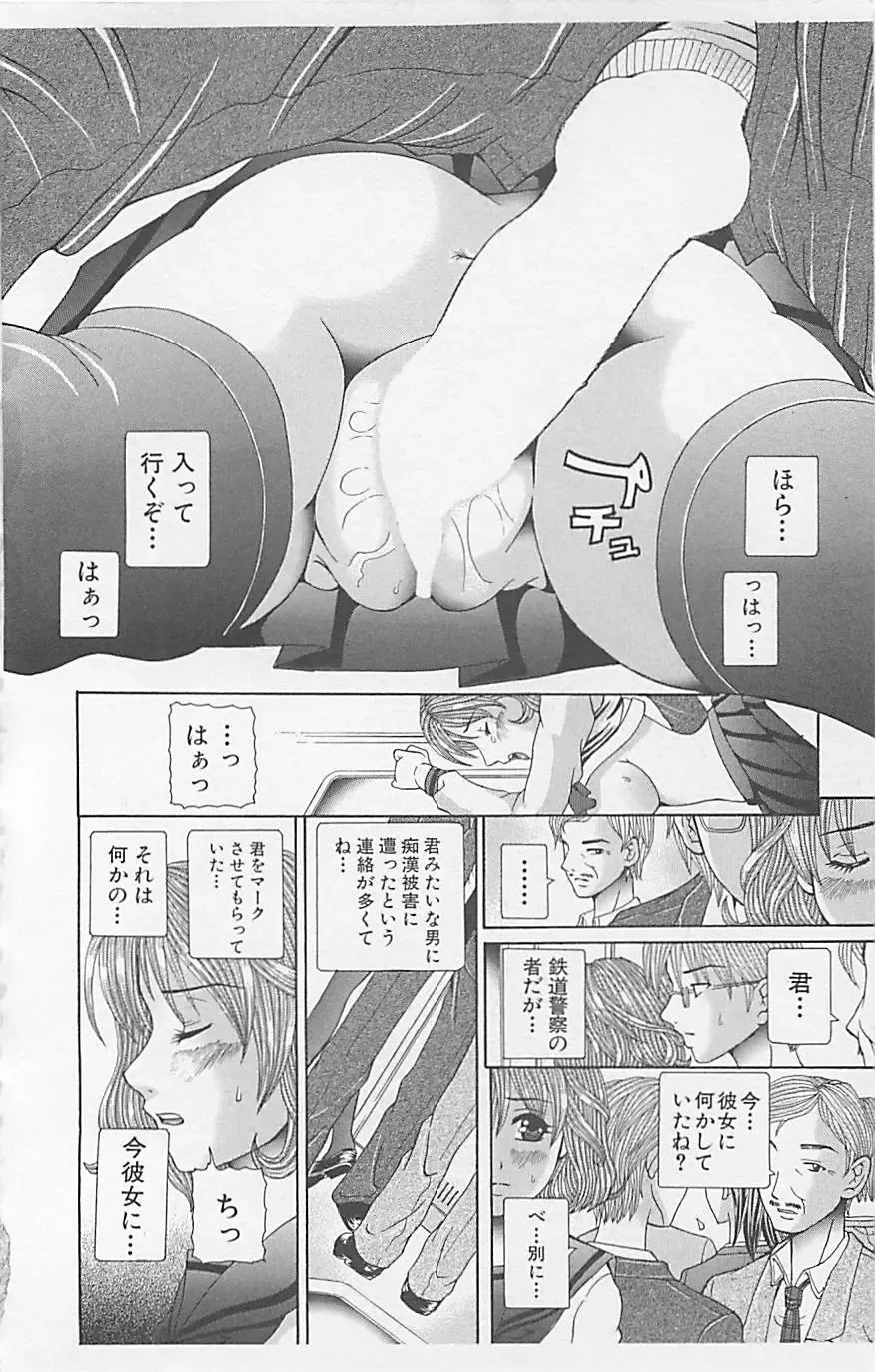 Dangerous Love Vol. 5 Fhentai - Page 198