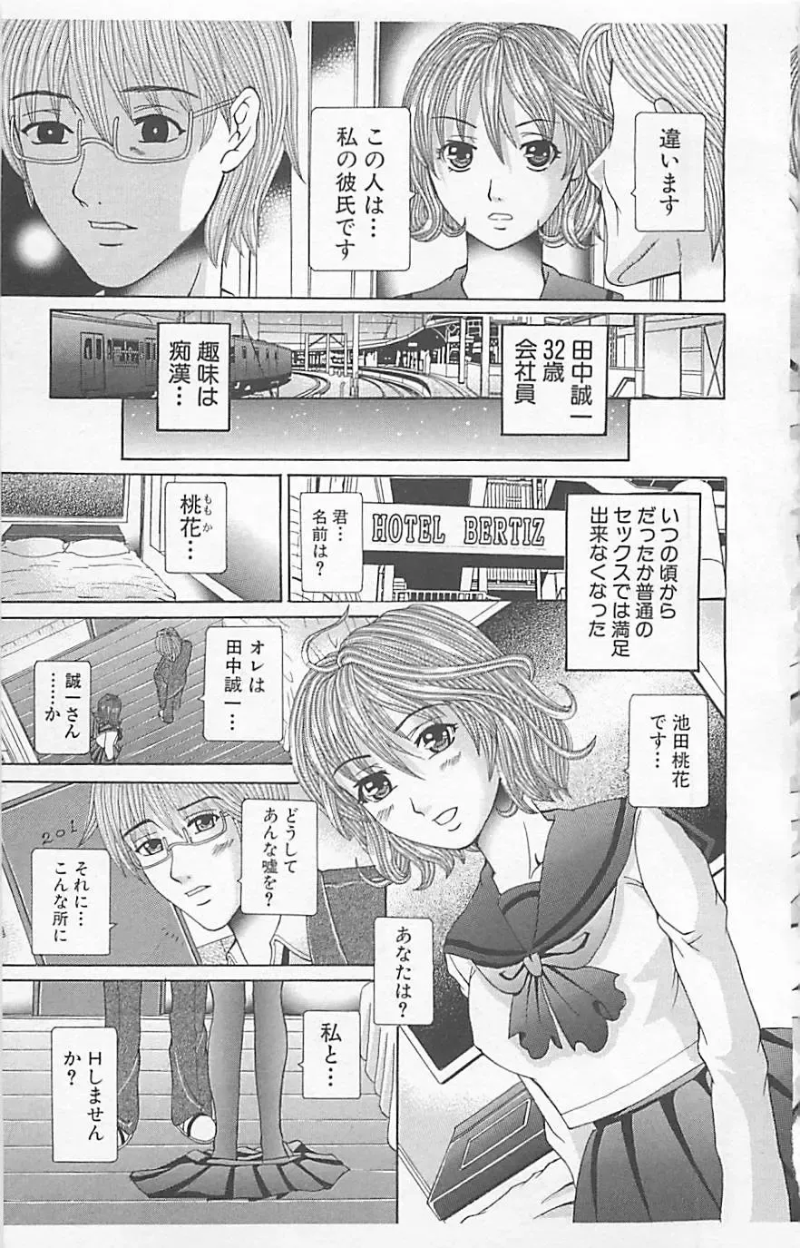 Dangerous Love Vol. 5 Fhentai - Page 199