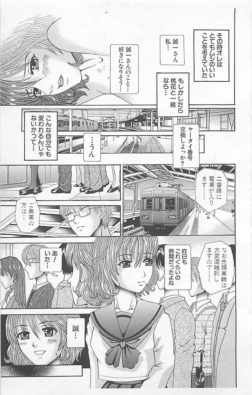 Dangerous Love Vol. 5 Fhentai - Page 207