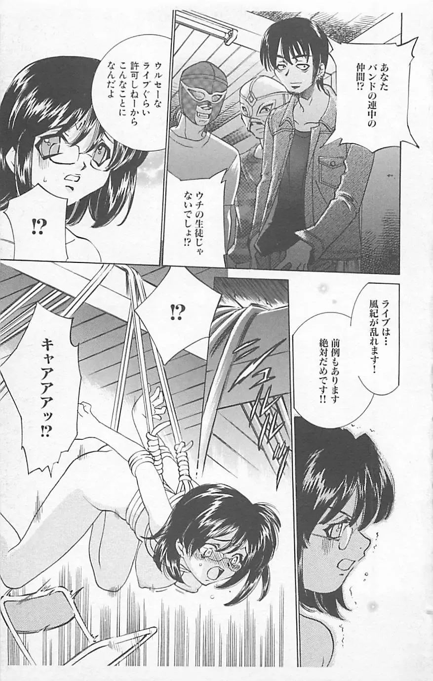 Dangerous Love Vol. 5 Fhentai - Page 22