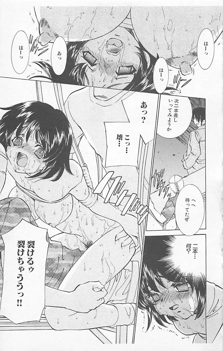 Dangerous Love Vol. 5 Fhentai - Page 27