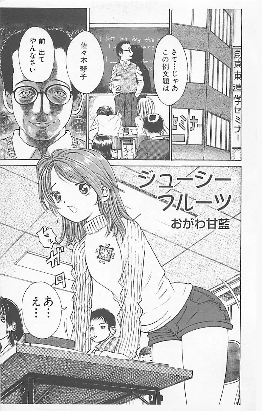 Dangerous Love Vol. 5 Fhentai - Page 35