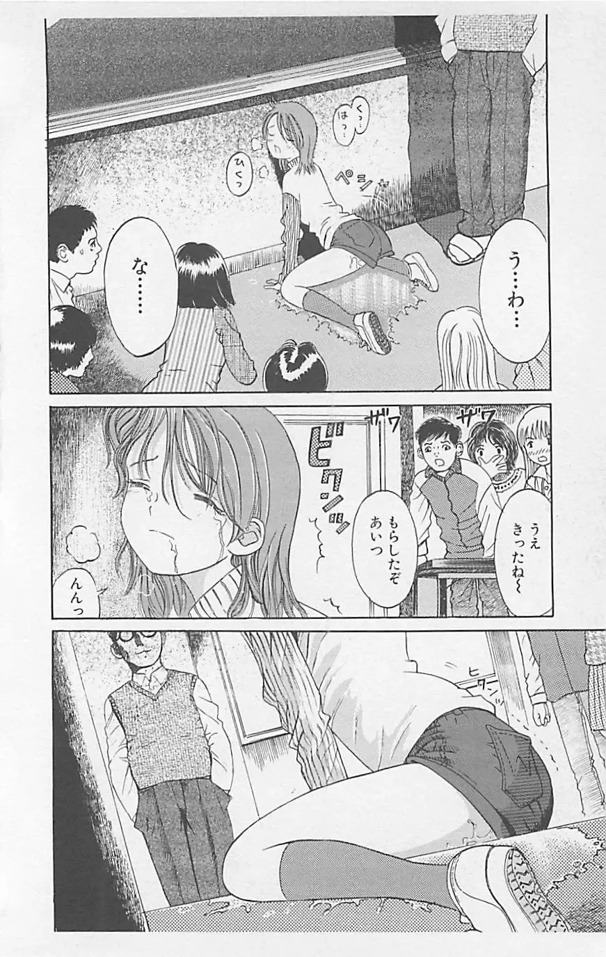 Dangerous Love Vol. 5 Fhentai - Page 38