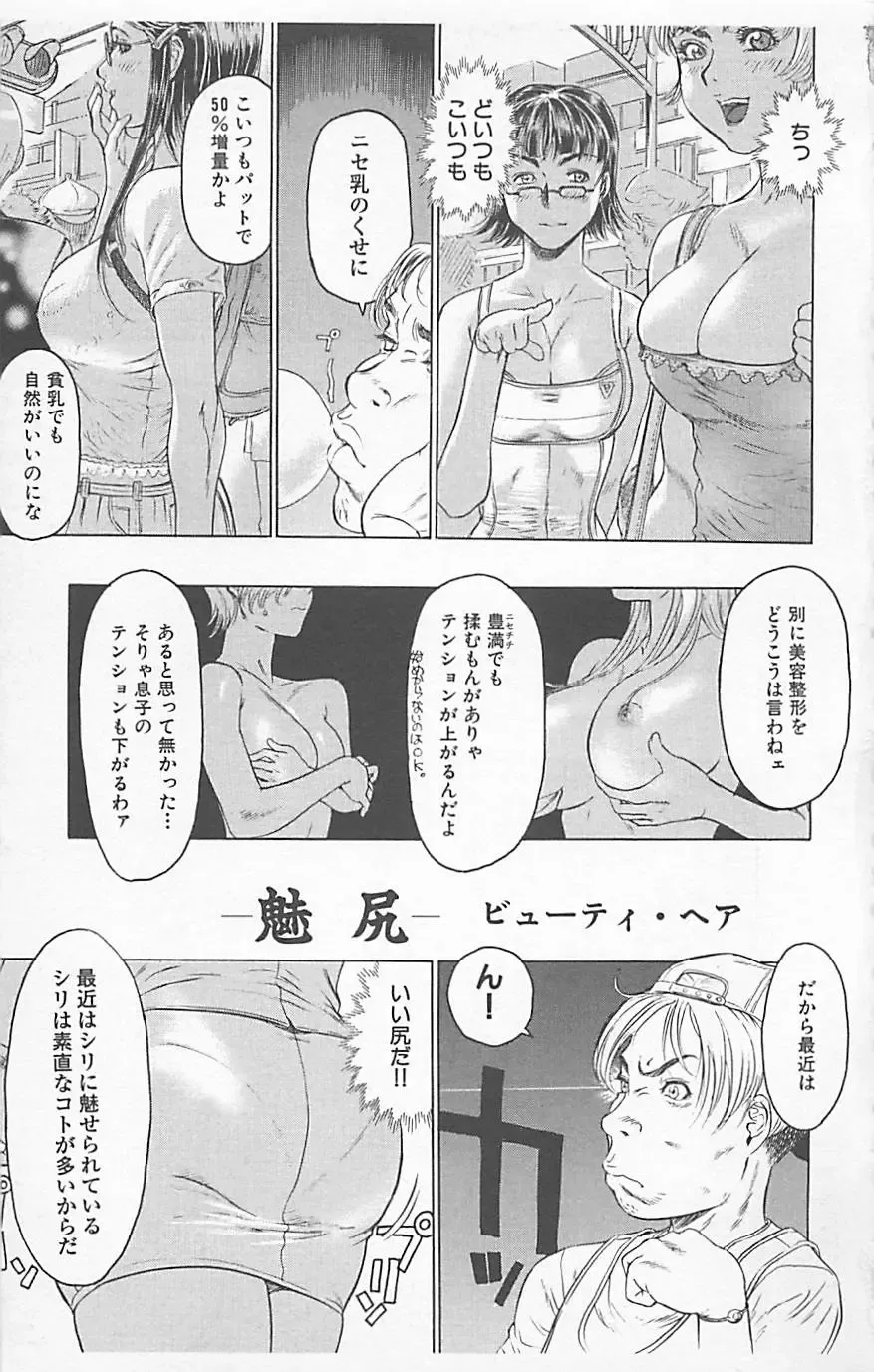 Dangerous Love Vol. 5 Fhentai - Page 51