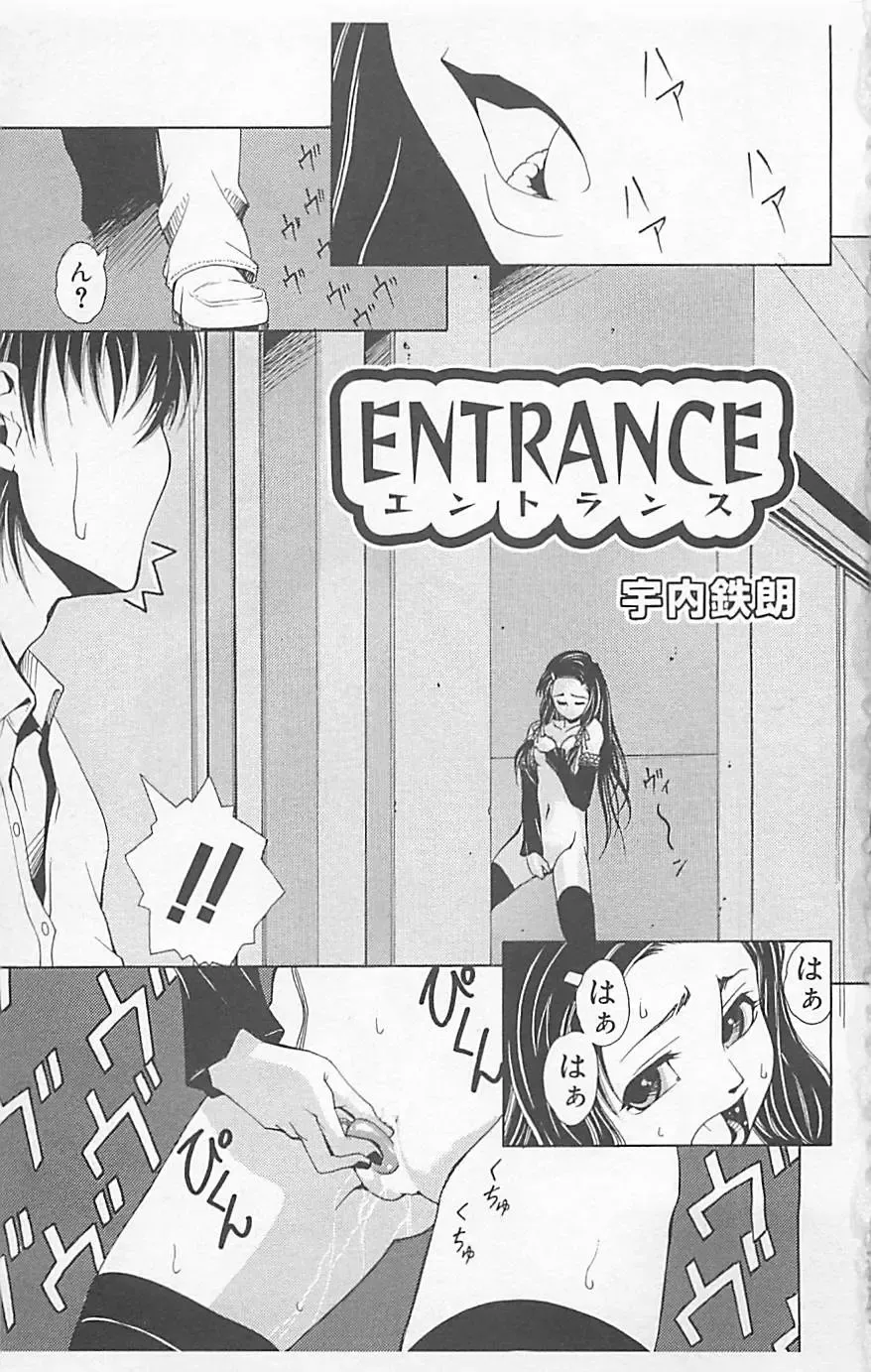 Dangerous Love Vol. 5 Fhentai - Page 67