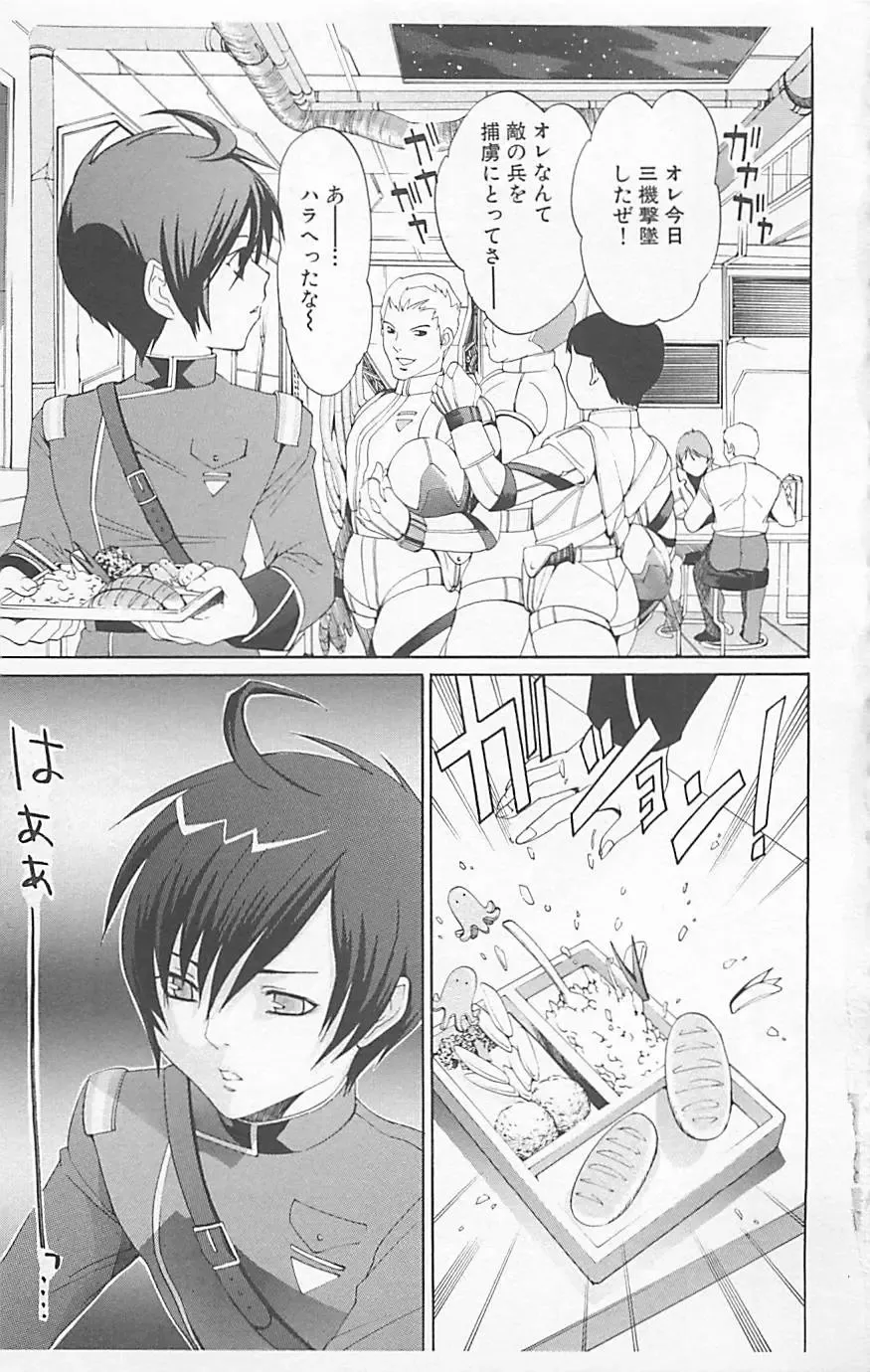 Dangerous Love Vol. 5 Fhentai - Page 83