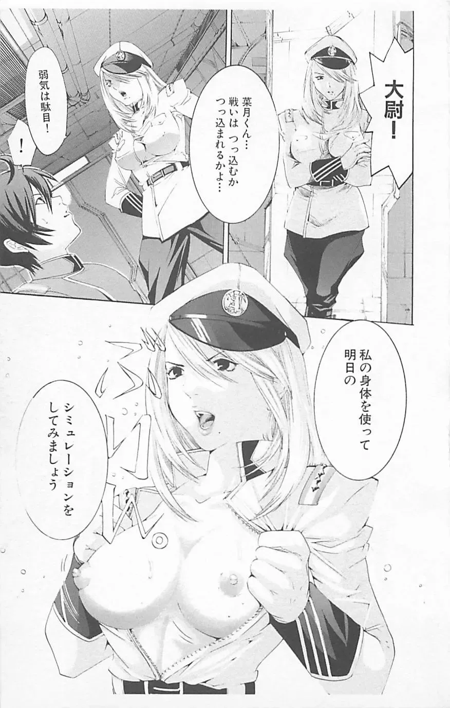 Dangerous Love Vol. 5 Fhentai - Page 87