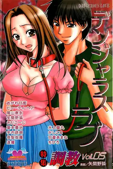 Read Dangerous Love Vol. 5 - Fhentai