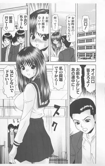 Dangerous Love Vol. 5 Fhentai - Page 105