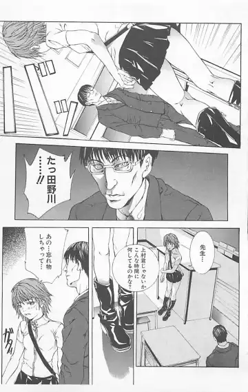 Dangerous Love Vol. 5 Fhentai - Page 133