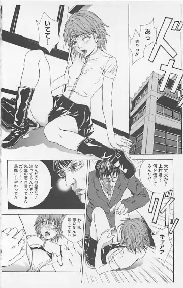 Dangerous Love Vol. 5 Fhentai - Page 134