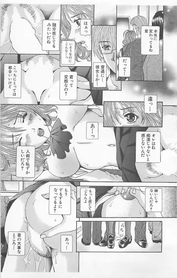 Dangerous Love Vol. 5 Fhentai - Page 197