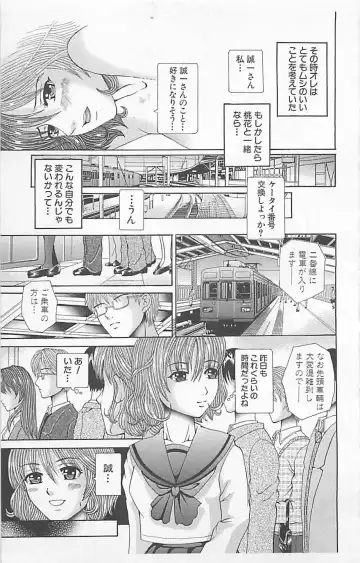 Dangerous Love Vol. 5 Fhentai - Page 207