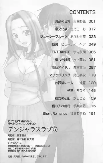 Dangerous Love Vol. 5 Fhentai - Page 209