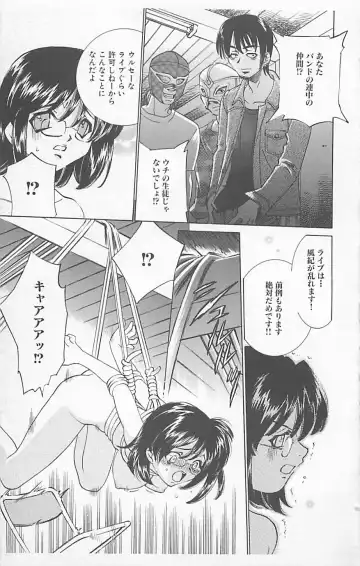 Dangerous Love Vol. 5 Fhentai - Page 22