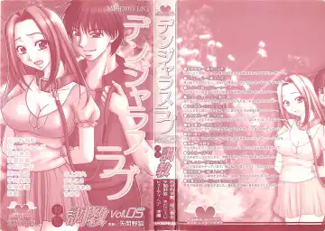 Dangerous Love Vol. 5 Fhentai - Page 3