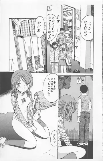 Dangerous Love Vol. 5 Fhentai - Page 39