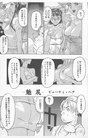 Dangerous Love Vol. 5 Fhentai - Page 51