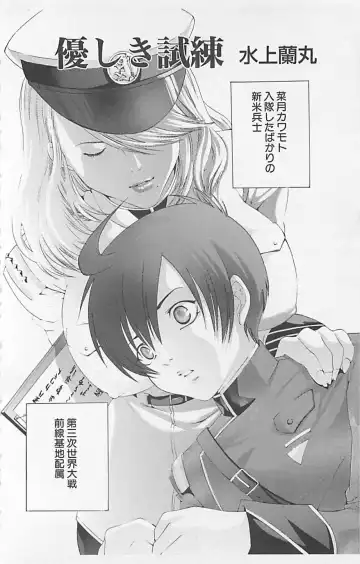 Dangerous Love Vol. 5 Fhentai - Page 84