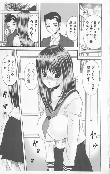 Dangerous Love Vol. 5 Fhentai - Page 99