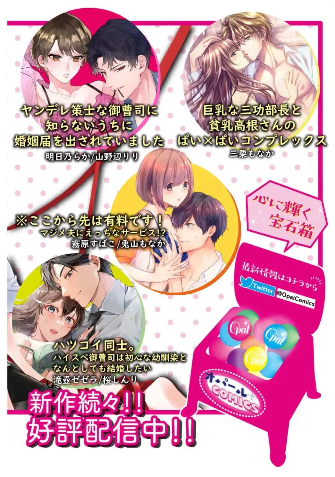 [Adumi Yuu] seifuku no renjou migawari kekkon nosutarujia 1 | 怀旧浪漫谭•替身新娘嫁对制服郎 Fhentai - Page 39