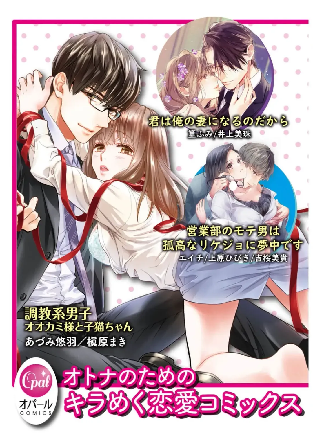 [Adumi Yuu] seifuku no renjou migawari kekkon nosutarujia 1 | 怀旧浪漫谭•替身新娘嫁对制服郎 Fhentai - Page 40