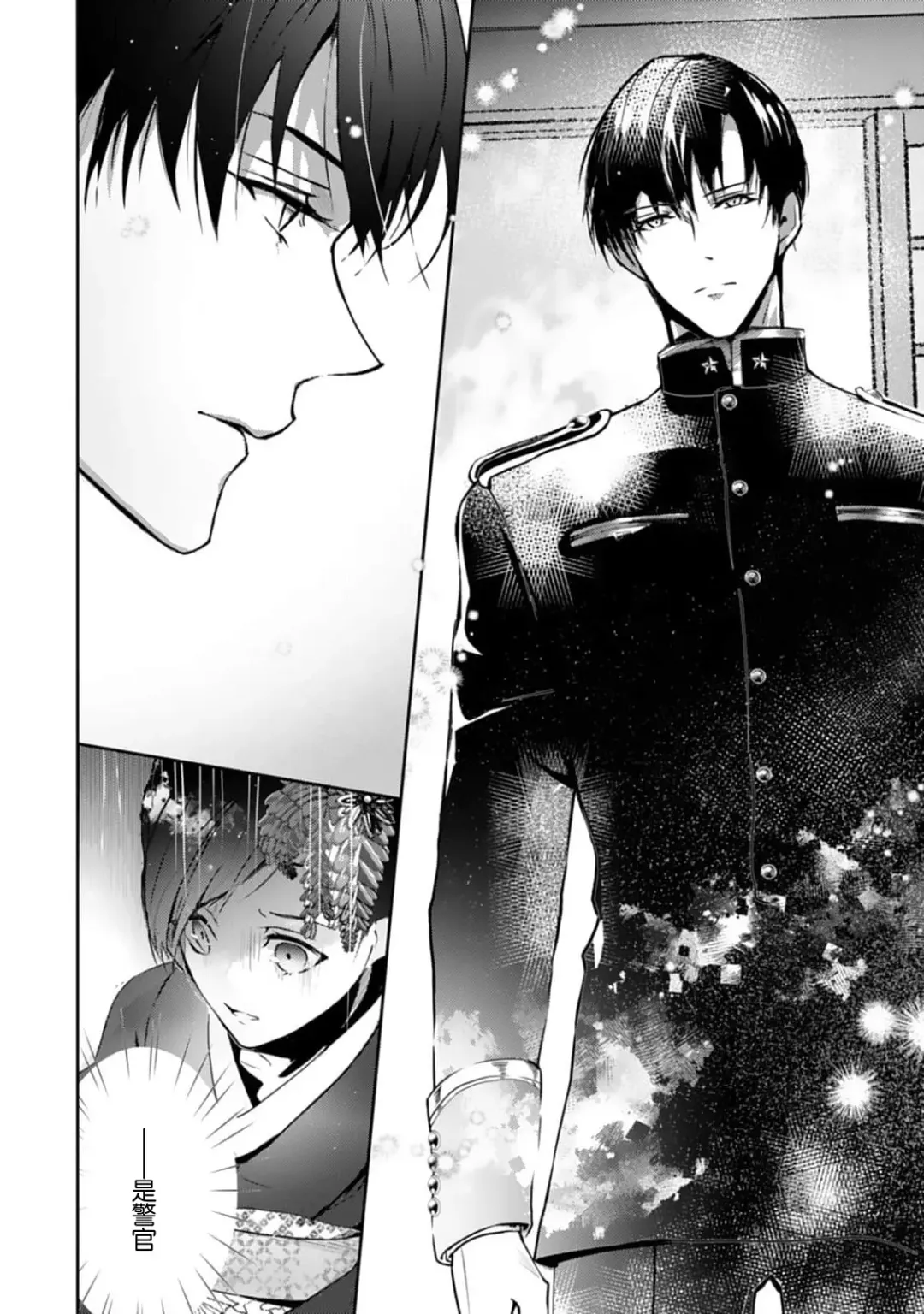 [Adumi Yuu] seifuku no renjou migawari kekkon nosutarujia 1 | 怀旧浪漫谭•替身新娘嫁对制服郎 Fhentai - Page 9