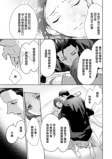 [Adumi Yuu] seifuku no renjou migawari kekkon nosutarujia 1 | 怀旧浪漫谭•替身新娘嫁对制服郎 Fhentai - Page 24