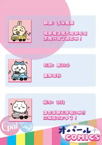 [Adumi Yuu] seifuku no renjou migawari kekkon nosutarujia 1 | 怀旧浪漫谭•替身新娘嫁对制服郎 Fhentai - Page 37