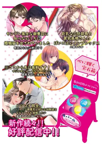 [Adumi Yuu] seifuku no renjou migawari kekkon nosutarujia 1 | 怀旧浪漫谭•替身新娘嫁对制服郎 Fhentai - Page 39