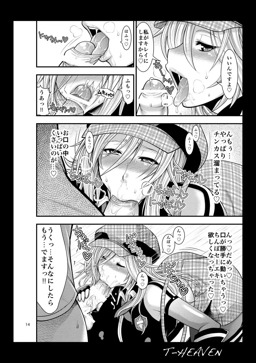 [Taihei Tengoku] DT EATER Fhentai - Page 14