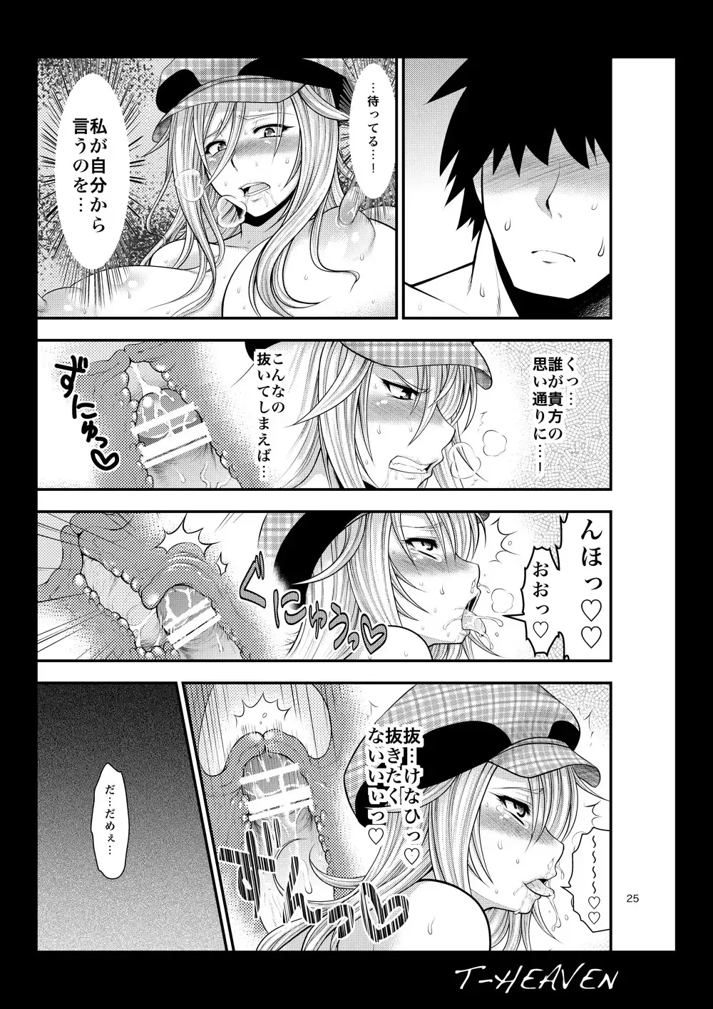 [Taihei Tengoku] DT EATER Fhentai - Page 25