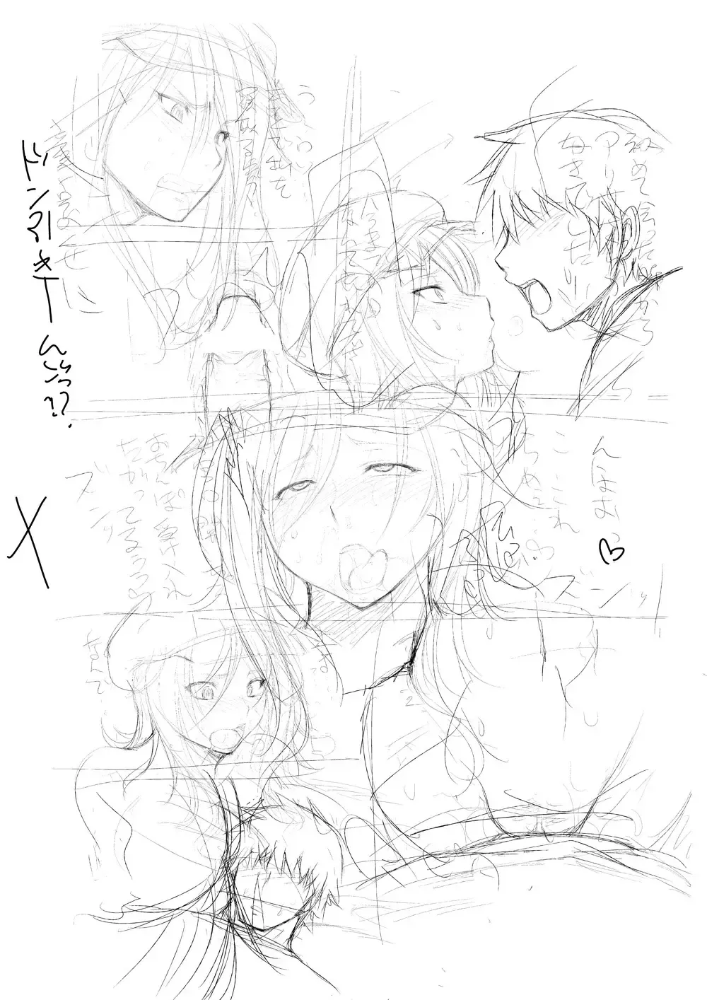 [Taihei Tengoku] DT EATER Fhentai - Page 53