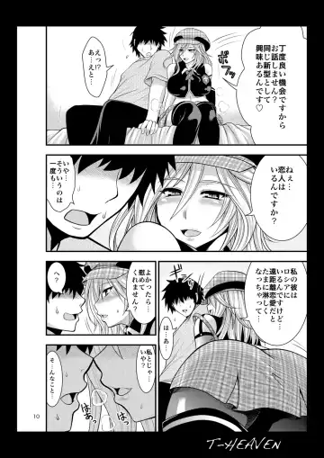 [Taihei Tengoku] DT EATER Fhentai - Page 10