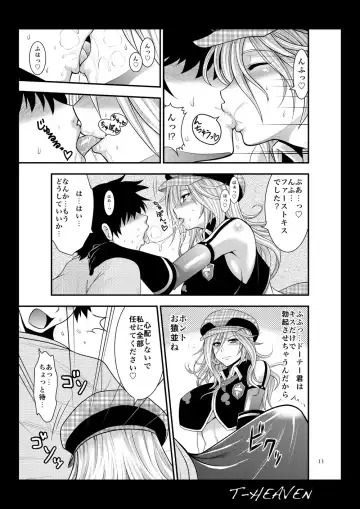 [Taihei Tengoku] DT EATER Fhentai - Page 11