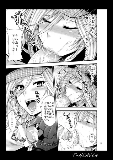 [Taihei Tengoku] DT EATER Fhentai - Page 13