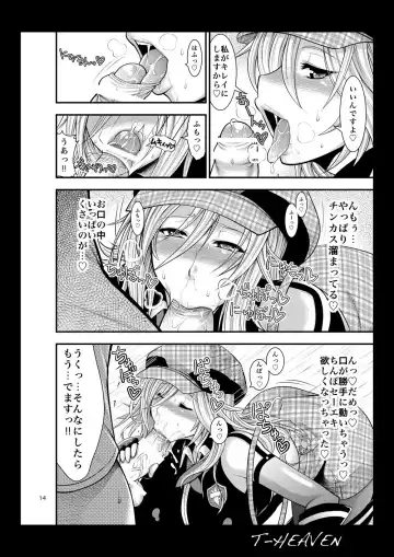 [Taihei Tengoku] DT EATER Fhentai - Page 14