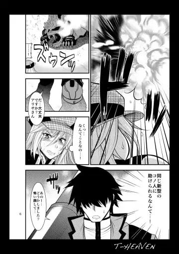 [Taihei Tengoku] DT EATER Fhentai - Page 6